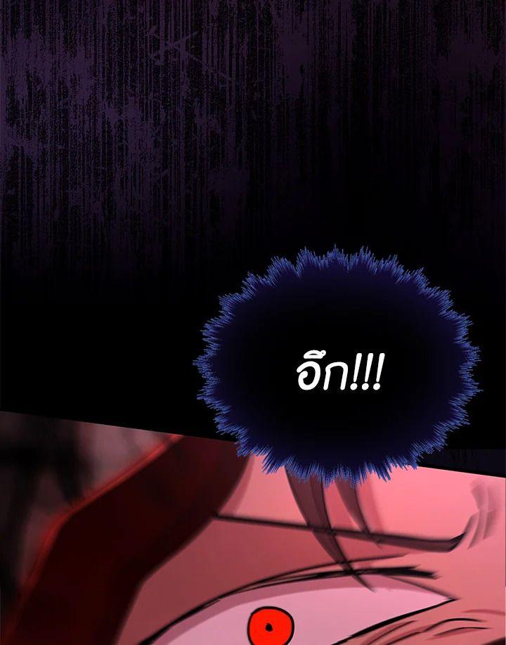 Heir Of Mythical Heroes ตอนที่ 50 65