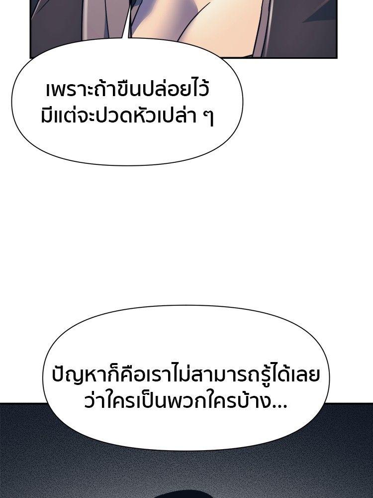 I Am Unbeatable ตอนที่ 16 65