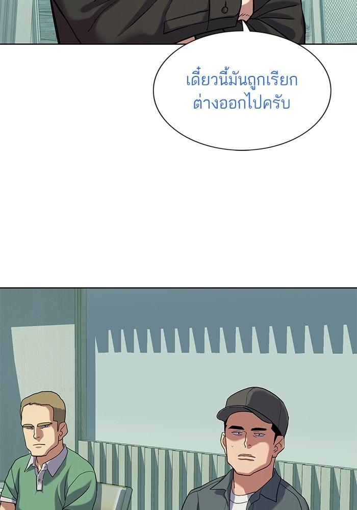 The Chaebeol’s Youngest Son ตอนที่ 90 65