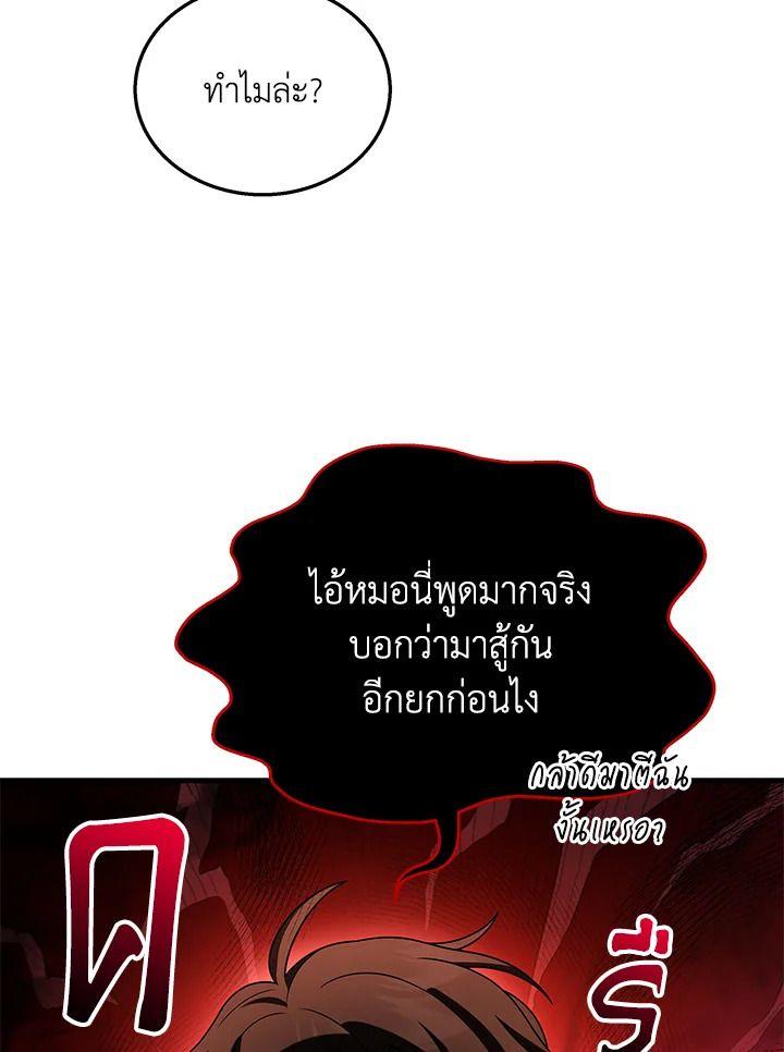 Heir Of Mythical Heroes ตอนที่ 51 65