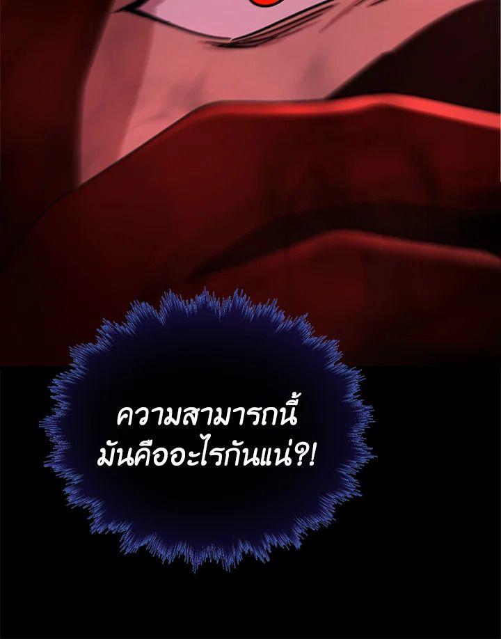 Heir Of Mythical Heroes ตอนที่ 50 66