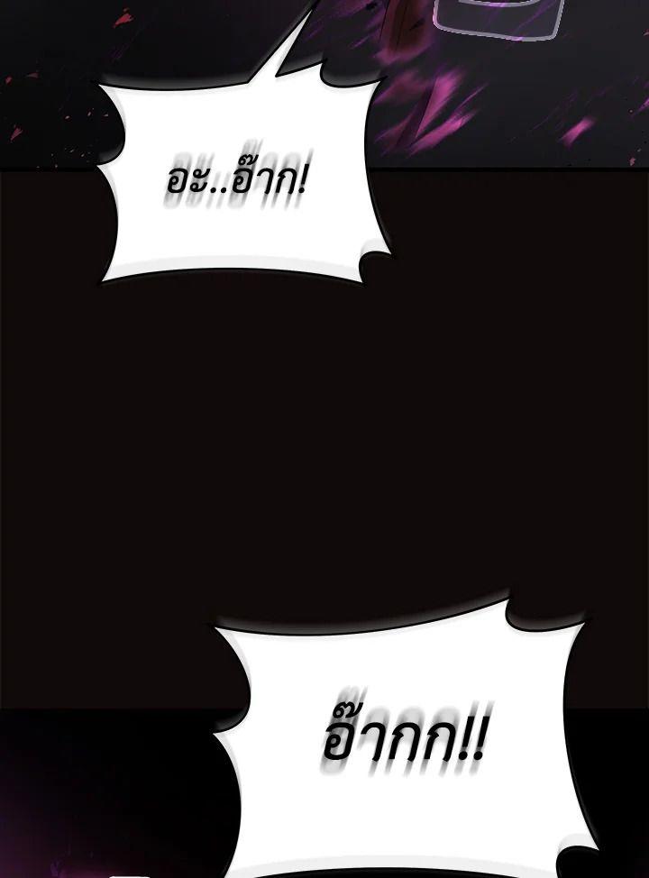 Heir Of Mythical Heroes ตอนที่ 52 66