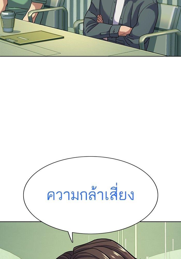 The Chaebeol’s Youngest Son ตอนที่ 90 66