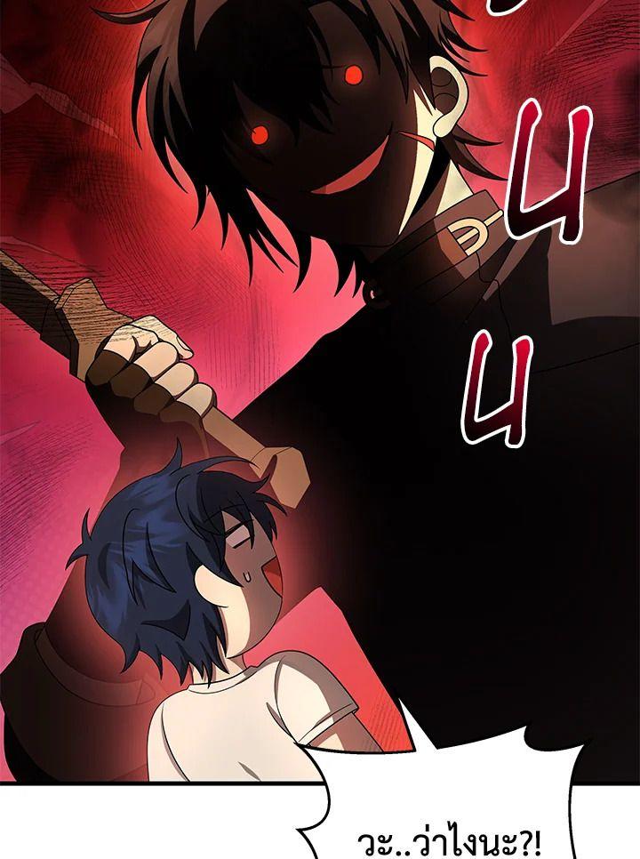 Heir Of Mythical Heroes ตอนที่ 51 66