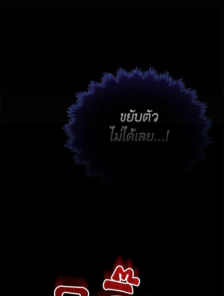 Heir Of Mythical Heroes ตอนที่ 50 67