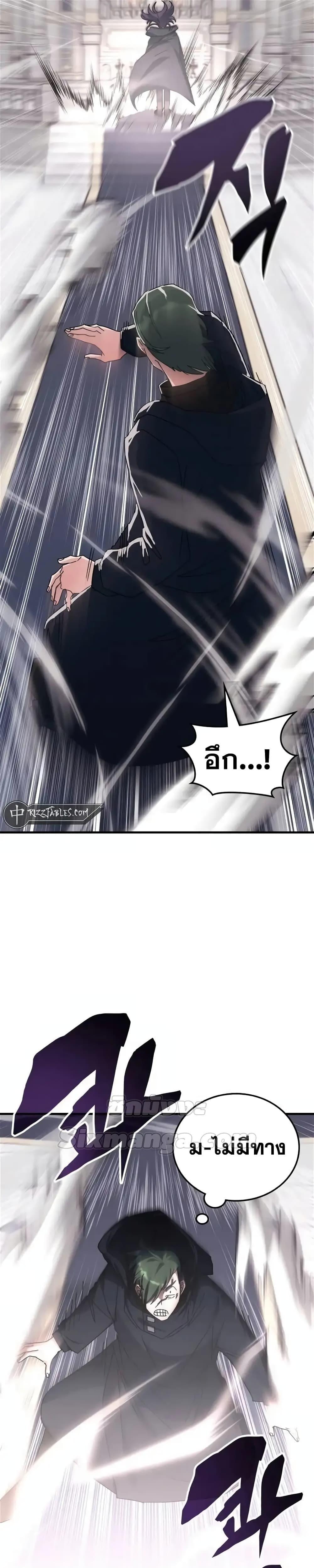 Transcension Academy ตอนที่ 113 6