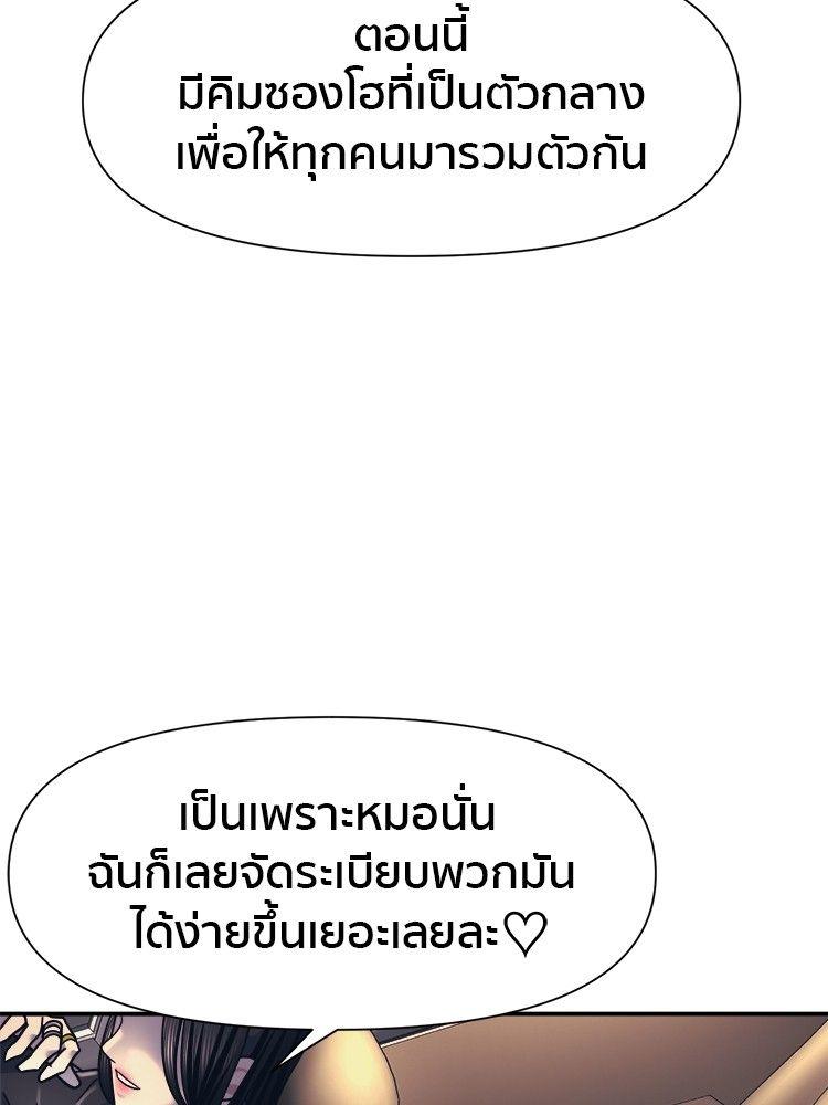I Am Unbeatable ตอนที่ 16 67