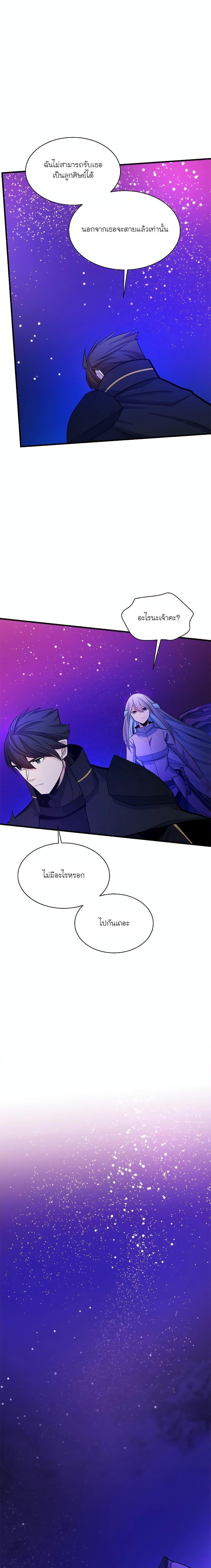 The Tutorial is Too Hard ตอนที่ 173 6