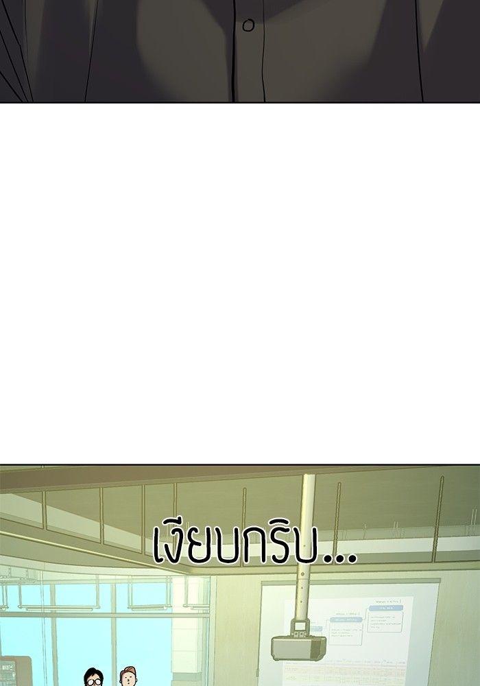 The Chaebeol’s Youngest Son ตอนที่ 90 68