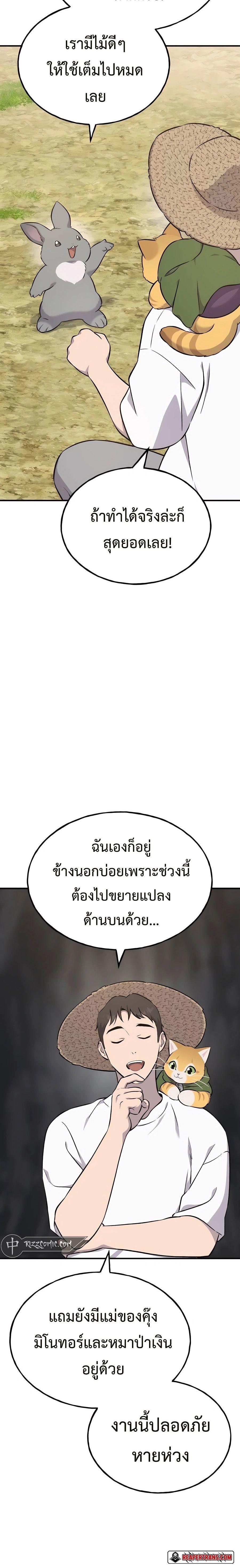 SSS Grade Saint Knight ตอนที่ 28 6
