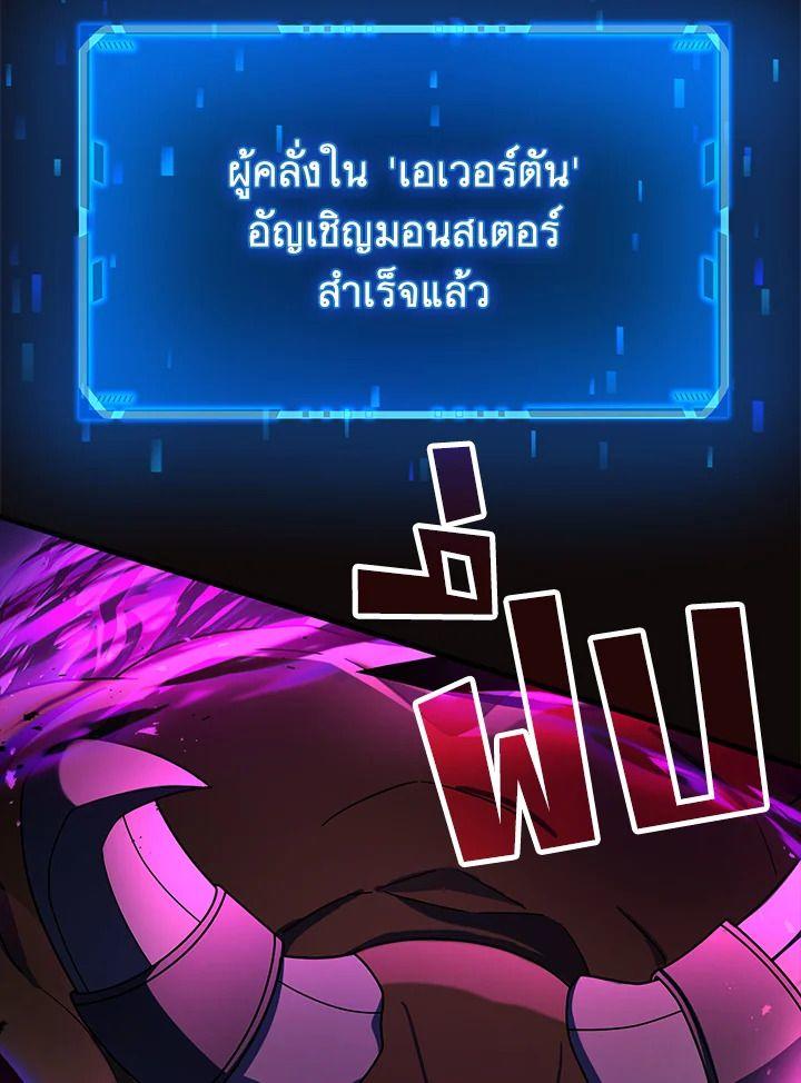 Heir Of Mythical Heroes ตอนที่ 52 69