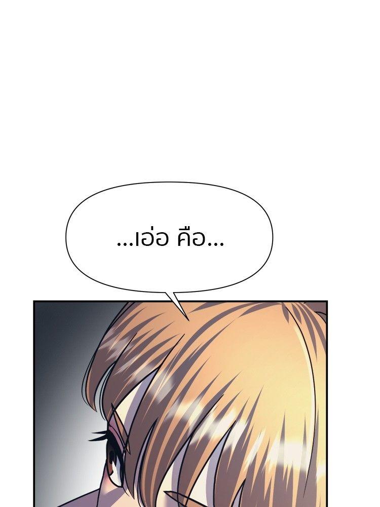 I Am Unbeatable ตอนที่ 16 69