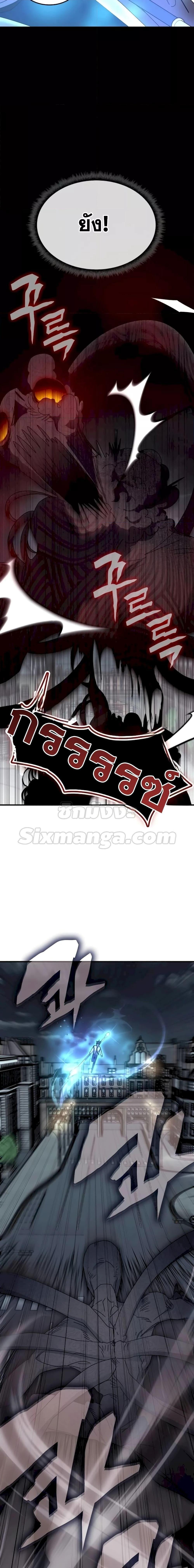 Transcension Academy ตอนที่ 112 6