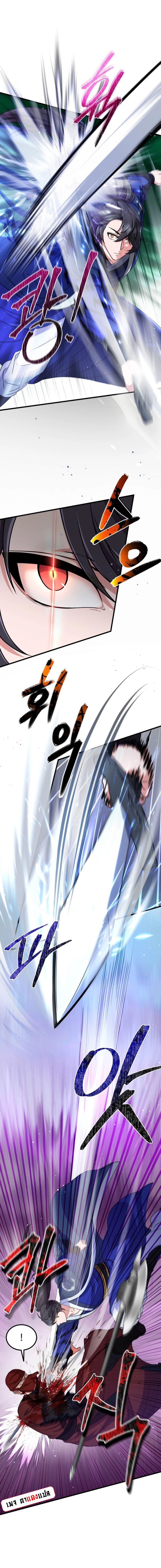 Regression of the Shattering Sword ตอนที่ 18 6