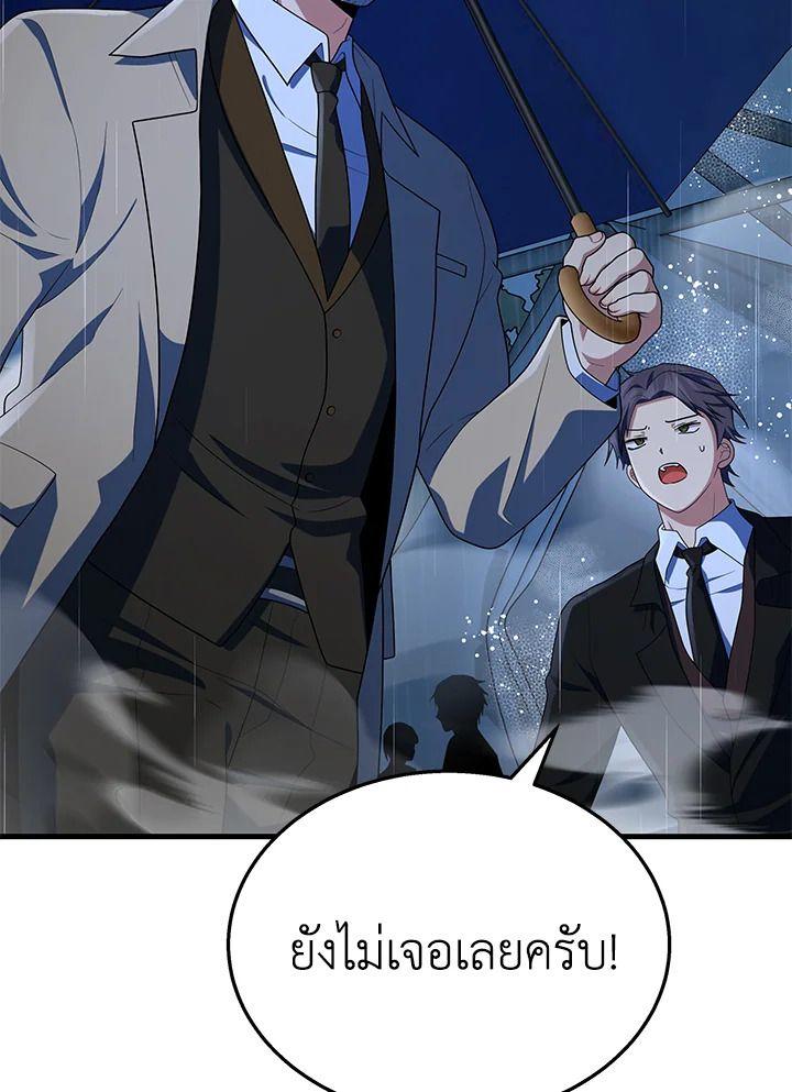 Heir Of Mythical Heroes ตอนที่ 50 6