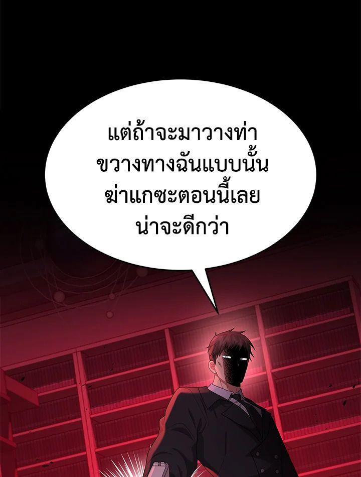 Heir Of Mythical Heroes ตอนที่ 50 70