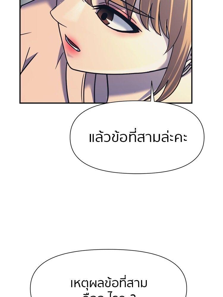 I Am Unbeatable ตอนที่ 16 70