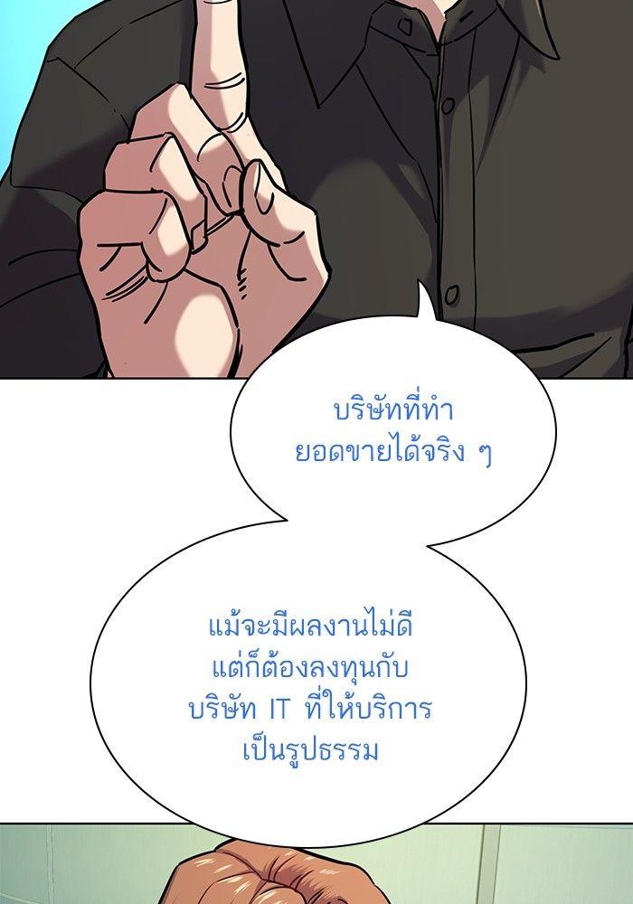 The Chaebeol’s Youngest Son ตอนที่ 90 71