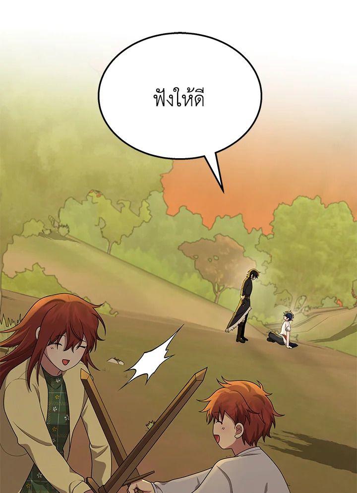 Heir Of Mythical Heroes ตอนที่ 51 71