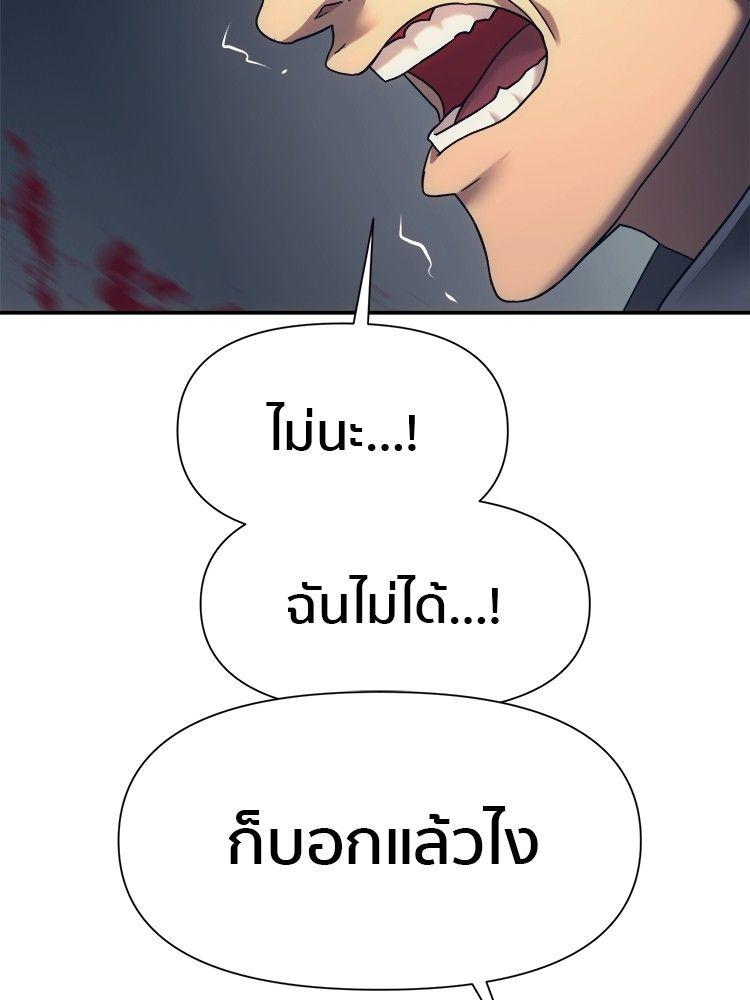 I Am Unbeatable ตอนที่ 16 7