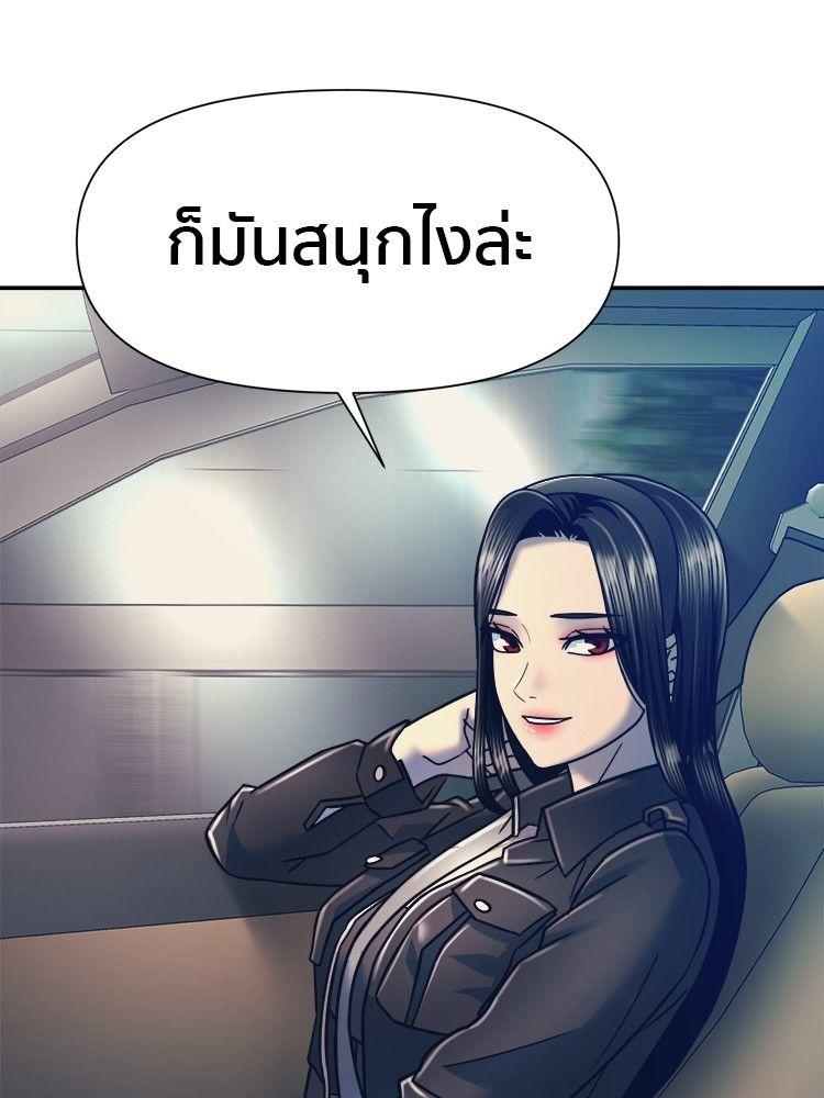 I Am Unbeatable ตอนที่ 16 72