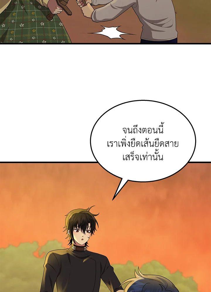 Heir Of Mythical Heroes ตอนที่ 51 72