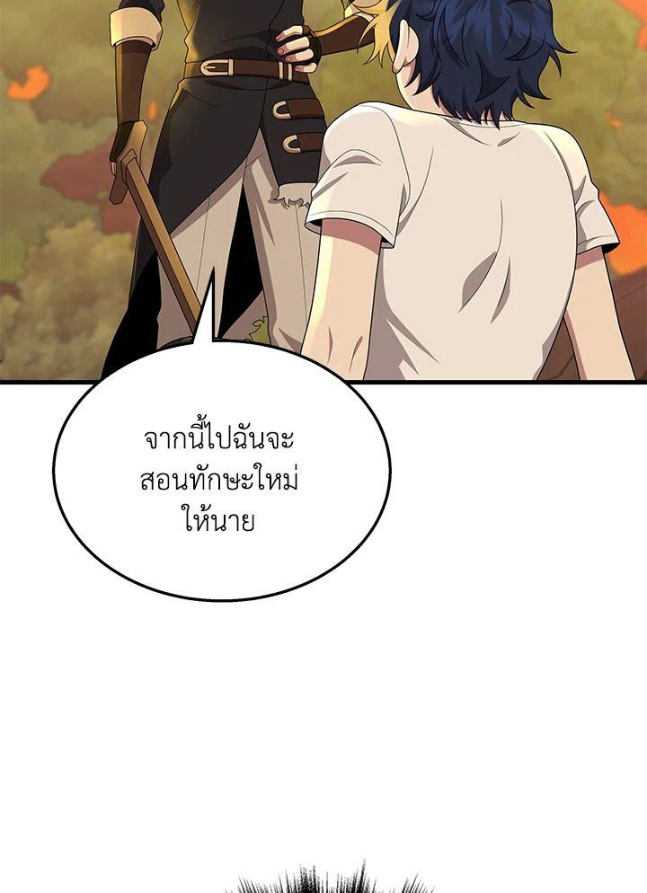 Heir Of Mythical Heroes ตอนที่ 51 73