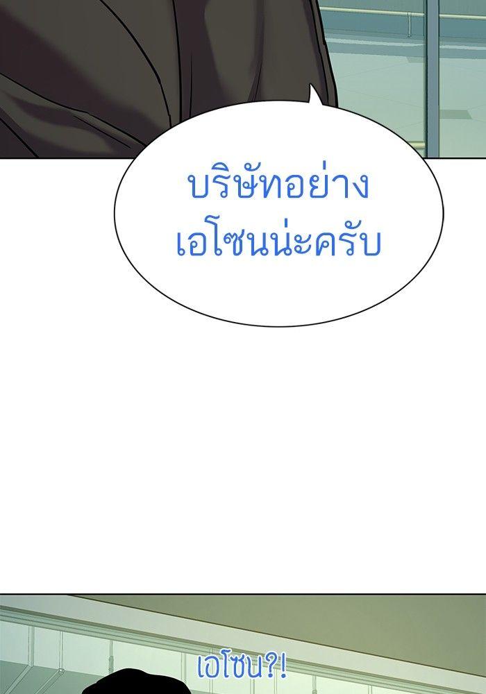 The Chaebeol’s Youngest Son ตอนที่ 90 74