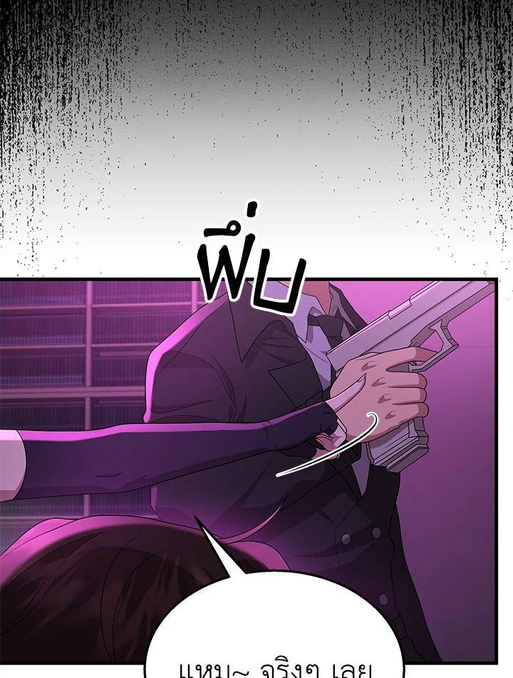 Heir Of Mythical Heroes ตอนที่ 50 75