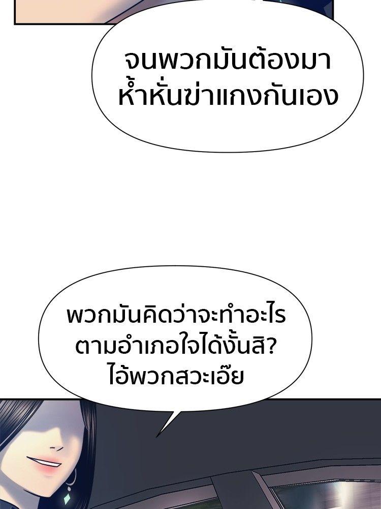 I Am Unbeatable ตอนที่ 16 75