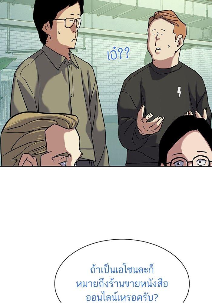 The Chaebeol’s Youngest Son ตอนที่ 90 75