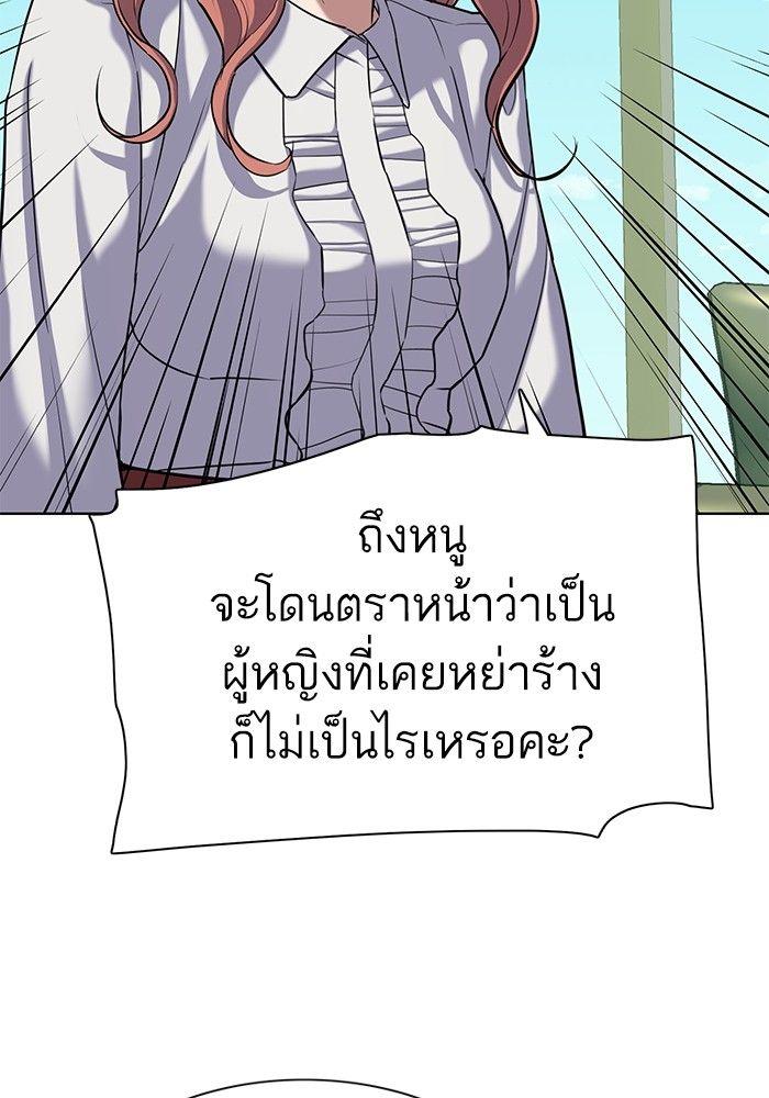 The Chaebeol’s Youngest Son ตอนที่ 90 7