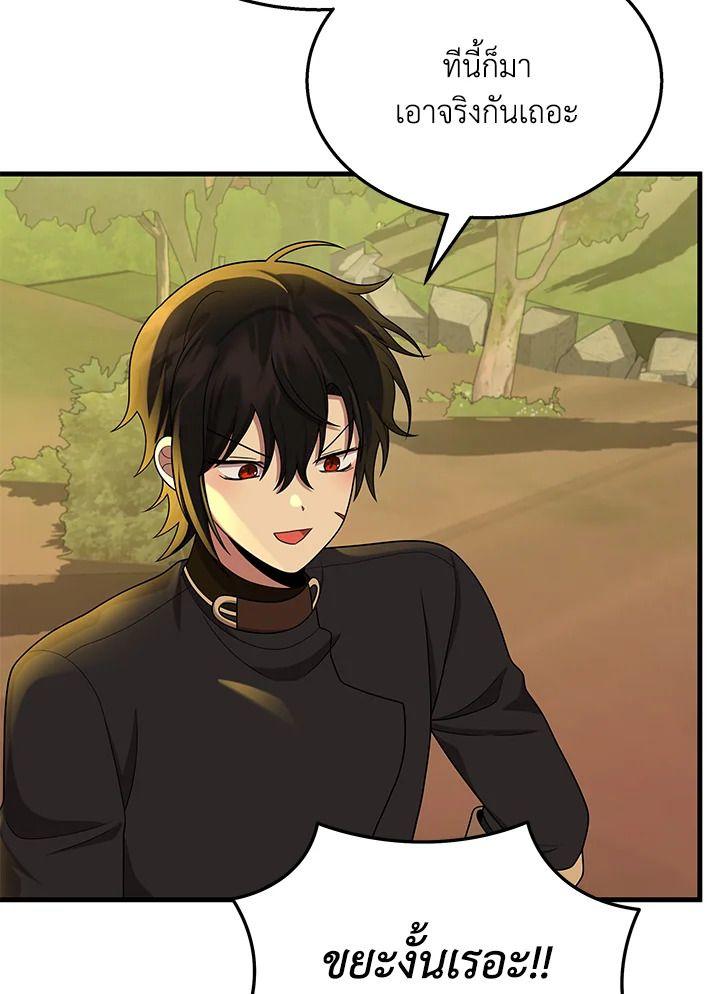 Heir Of Mythical Heroes ตอนที่ 51 76