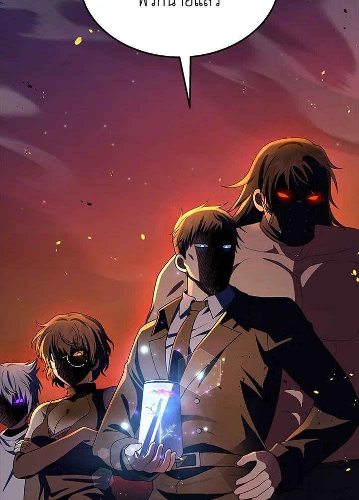 Heir Of Mythical Heroes ตอนที่ 52 76