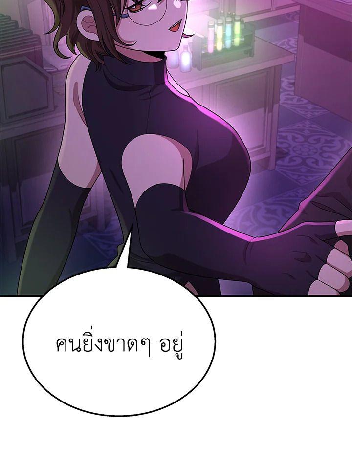 Heir Of Mythical Heroes ตอนที่ 50 77