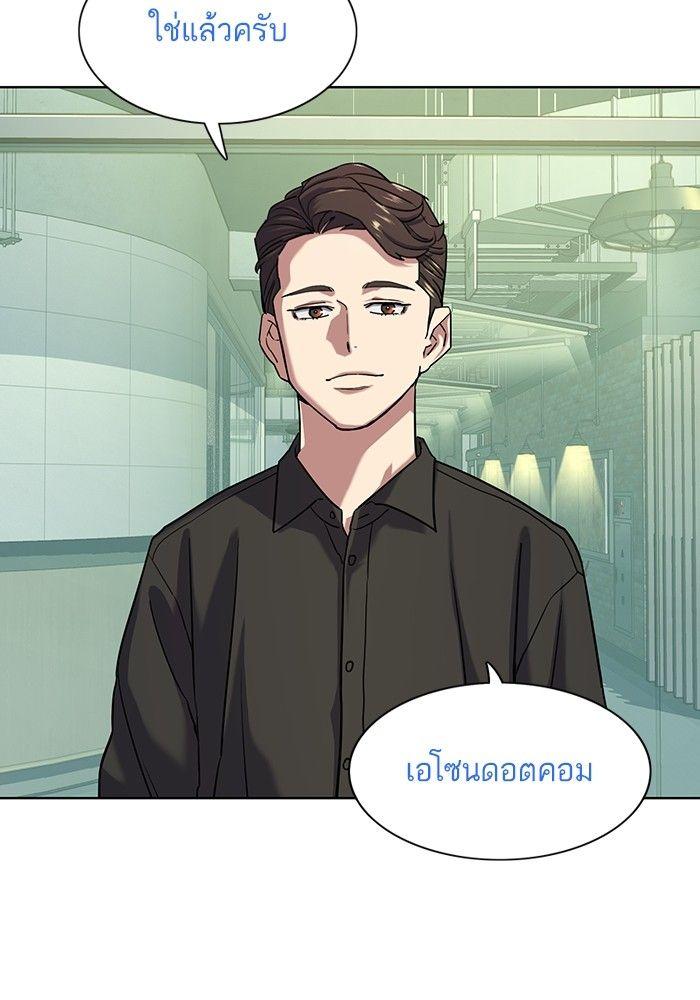 The Chaebeol’s Youngest Son ตอนที่ 90 77