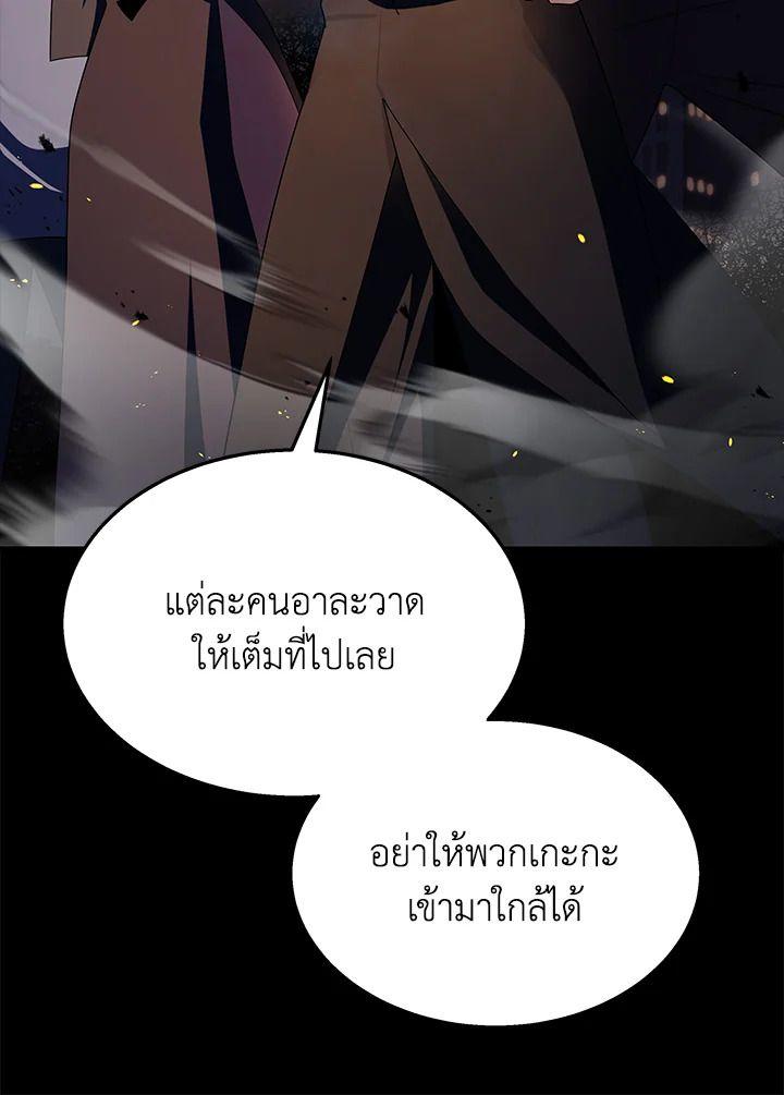Heir Of Mythical Heroes ตอนที่ 52 77