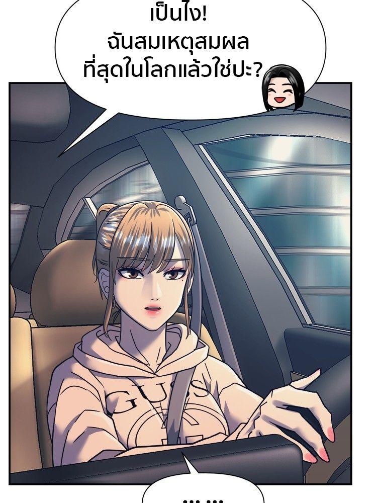 I Am Unbeatable ตอนที่ 16 77