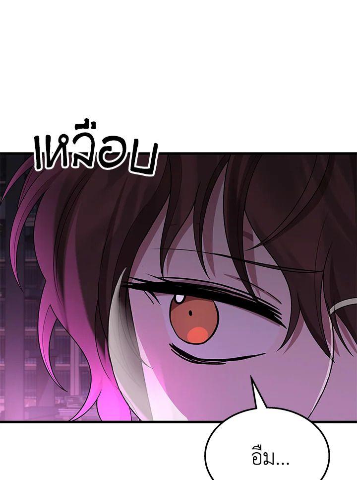 Heir Of Mythical Heroes ตอนที่ 50 78