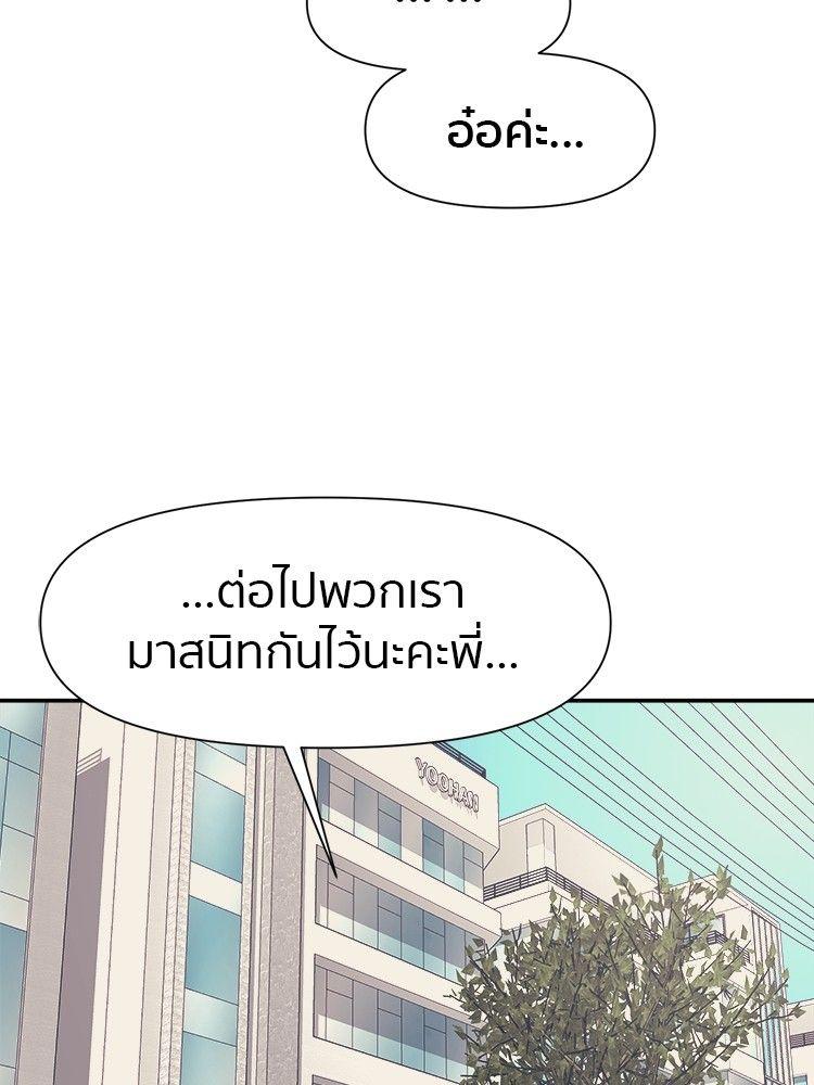 I Am Unbeatable ตอนที่ 16 78