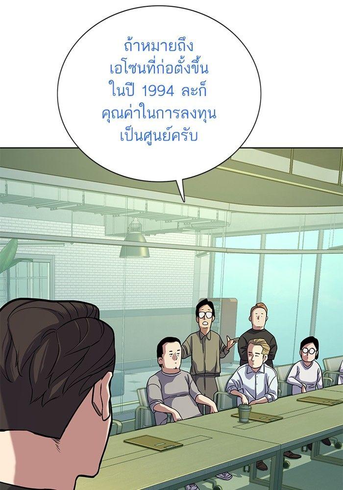 The Chaebeol’s Youngest Son ตอนที่ 90 78
