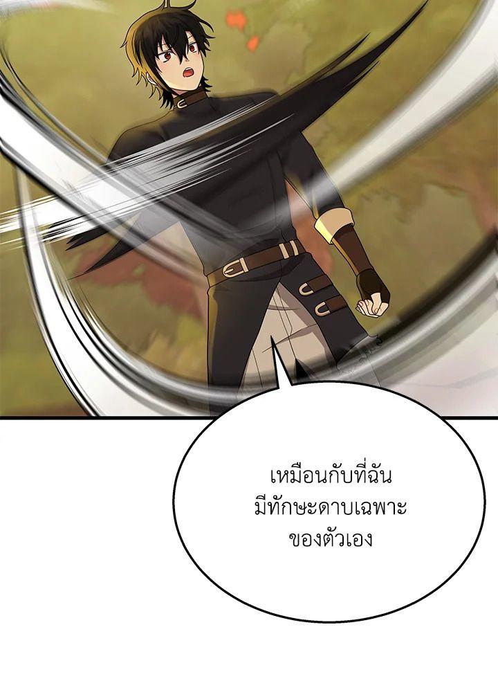 Heir Of Mythical Heroes ตอนที่ 51 78