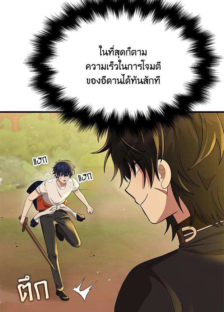Heir Of Mythical Heroes ตอนที่ 51 7