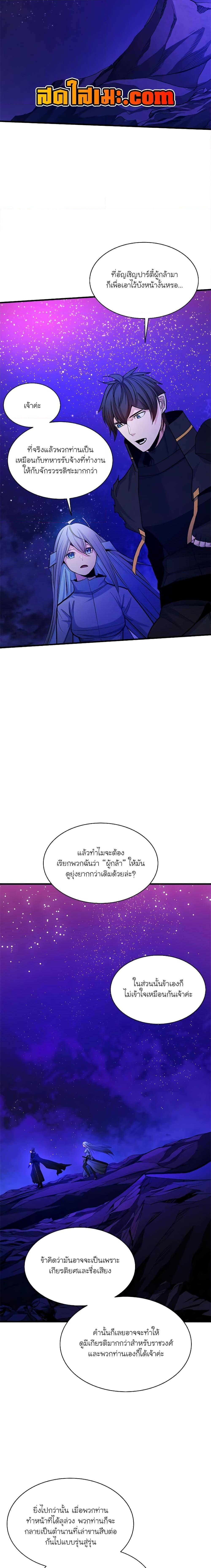 The Tutorial is Too Hard ตอนที่ 173 7