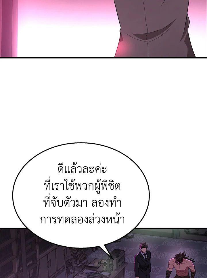 Heir Of Mythical Heroes ตอนที่ 50 80