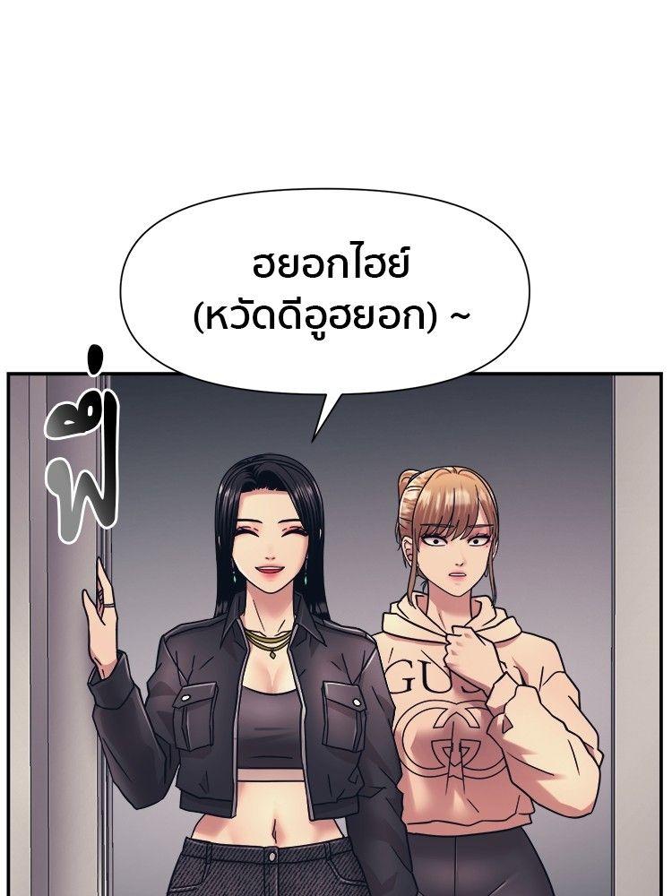 I Am Unbeatable ตอนที่ 16 80