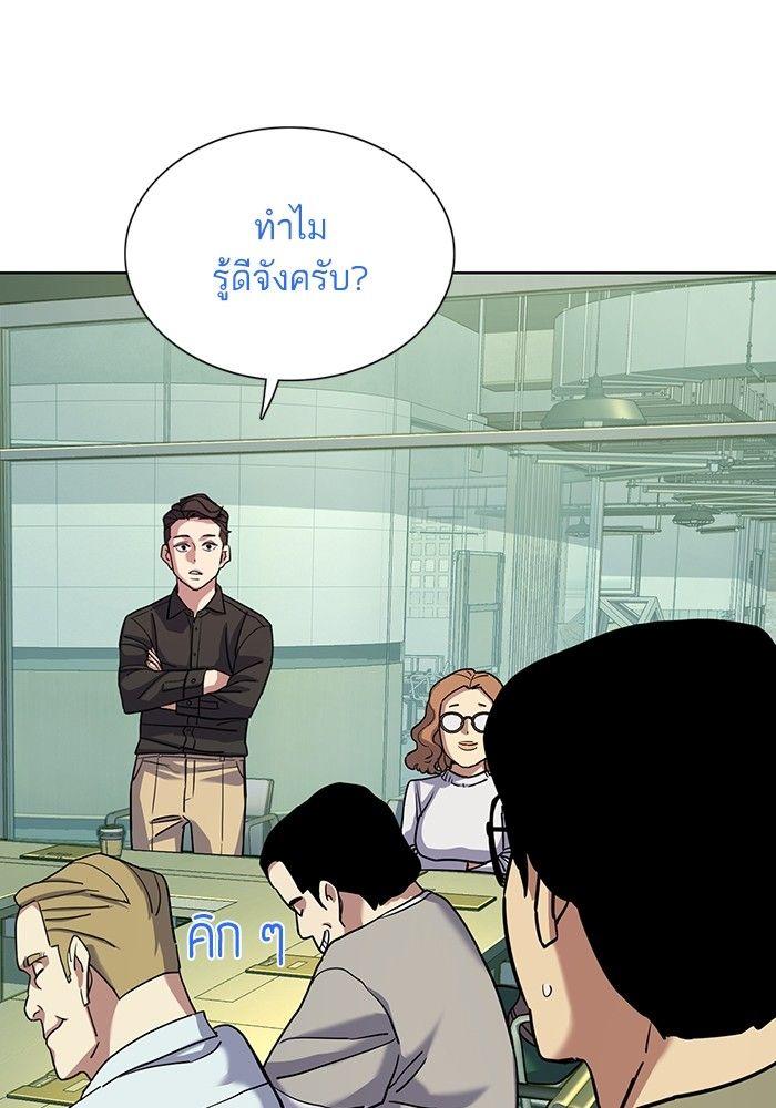 The Chaebeol’s Youngest Son ตอนที่ 90 80