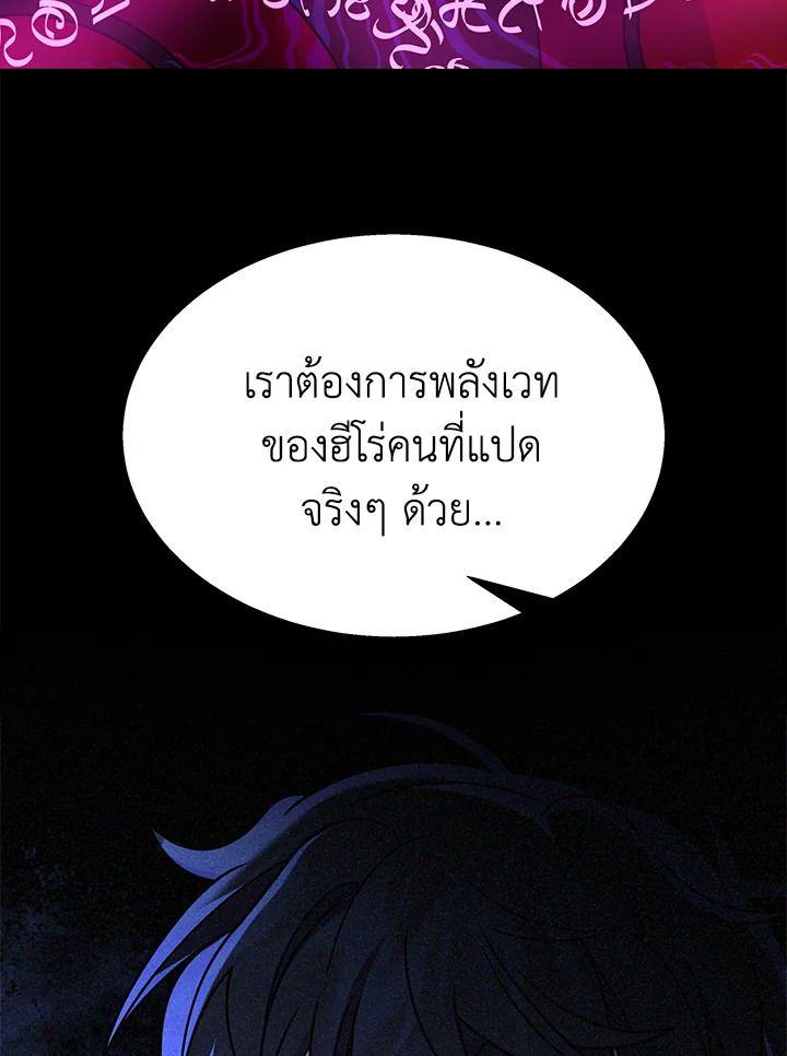 Heir Of Mythical Heroes ตอนที่ 50 82