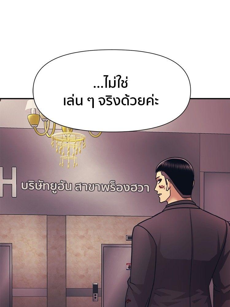 I Am Unbeatable ตอนที่ 16 82
