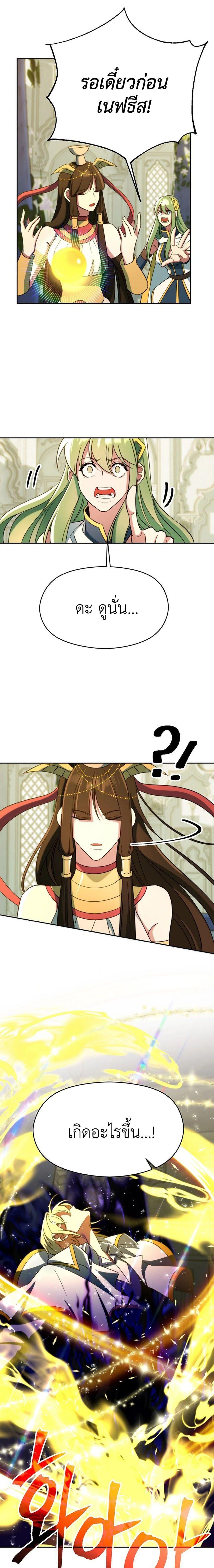 Archmage Transcending Through Regression ตอนที่ 108 8